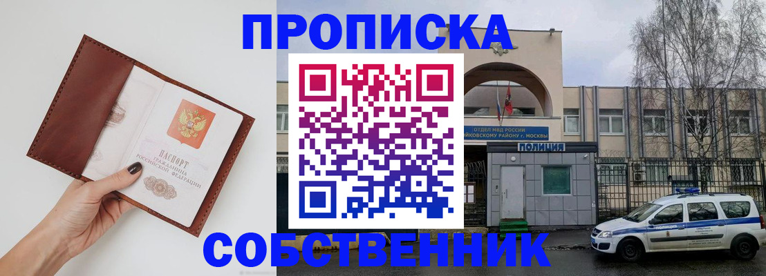 прописка ребенка в Когалыме