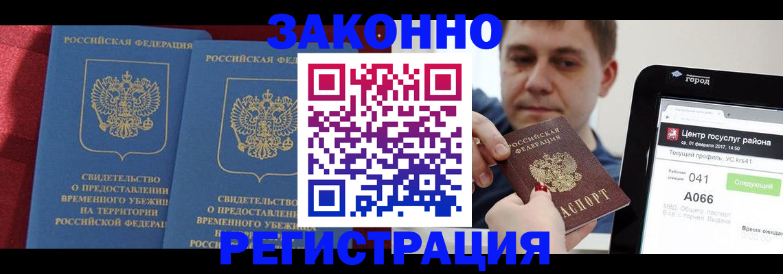 временная регистрация госуслуги в Когалыме